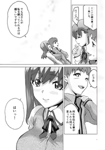 Page 8 of Minikui Ori - preview thumbnail