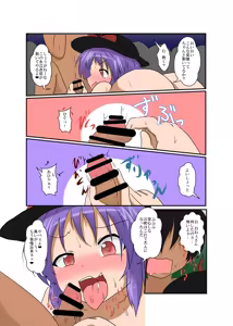 Page 16 of Touhou TS monogatari ~ Iku-hen 2 ~ - preview thumbnail