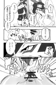 Page 4 of Shiron Ijiri - preview thumbnail