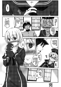 Page 18 of Himitsu no Doitsu - preview thumbnail