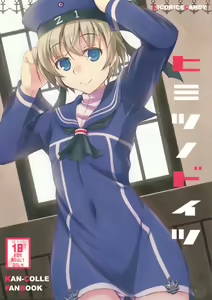 Page 2 of Himitsu no Doitsu - preview thumbnail