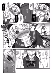 Page 10 of Himitsu no Doitsu - preview thumbnail