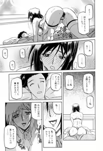Page 191 of Sougetsu no Kisetsu - preview thumbnail