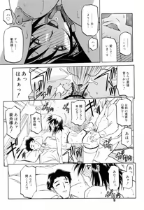 Page 195 of Sougetsu no Kisetsu - preview thumbnail