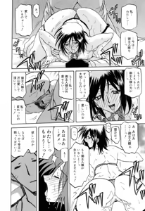 Page 196 of Sougetsu no Kisetsu - preview thumbnail