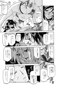 Page 197 of Sougetsu no Kisetsu - preview thumbnail