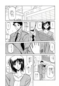 Page 201 of Sougetsu no Kisetsu - preview thumbnail