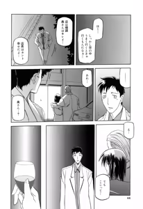 Page 48 of Sougetsu no Kisetsu - preview thumbnail