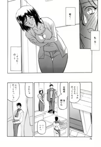 Page 80 of Sougetsu no Kisetsu - preview thumbnail