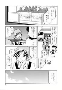Page 9 of Sougetsu no Kisetsu - preview thumbnail