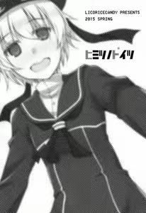 Page 2 of Himitsu no Doitsu - preview thumbnail
