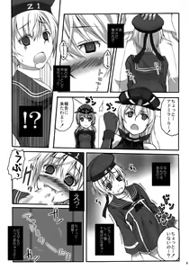 Page 8 of Himitsu no Doitsu - preview thumbnail
