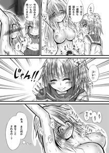 Page 8 of Futanari Kairakudama Jigoku 2 - preview thumbnail