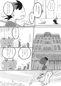 Page 11 of Blue drip - preview thumbnail