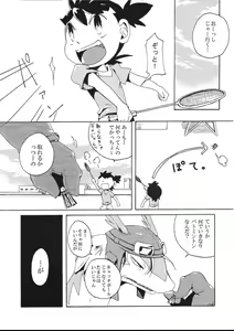 Page 119 of Blue drip - preview thumbnail