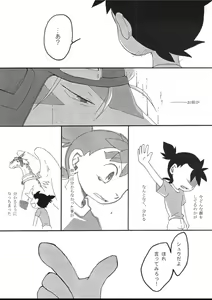 Page 31 of Blue drip - preview thumbnail