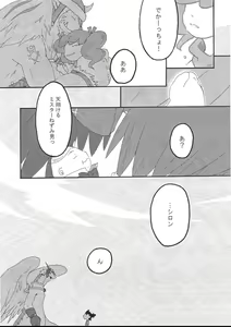 Page 43 of Blue drip - preview thumbnail