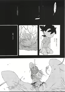 Page 77 of Blue drip - preview thumbnail
