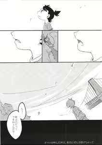 Page 9 of Blue drip - preview thumbnail