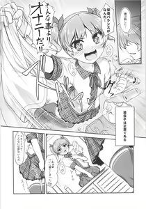 Page 15 of JosOna Ekstasis! Soushuuhen - preview thumbnail