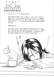 Page 62 of JosOna Ekstasis! Soushuuhen - preview thumbnail