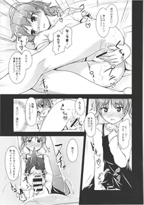 Page 82 of JosOna Ekstasis! Soushuuhen - preview thumbnail