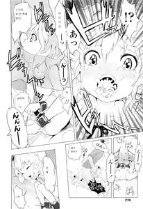Page 133 of Dorori-chu - preview thumbnail