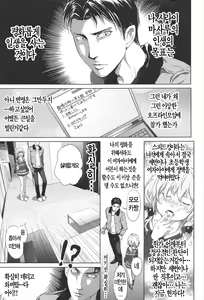 Page 16 of Dorori-chu - preview thumbnail