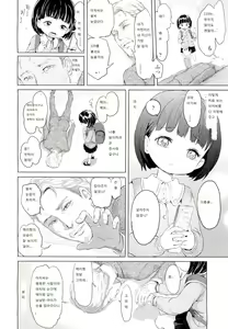 Page 191 of Dorori-chu - preview thumbnail