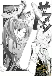 Page 37 of Dorori-chu - preview thumbnail