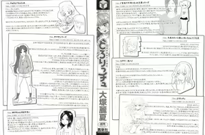 Page 5 of Dorori-chu - preview thumbnail