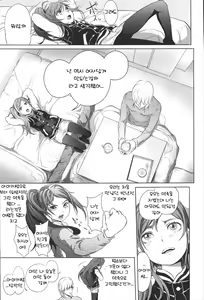 Page 64 of Dorori-chu - preview thumbnail