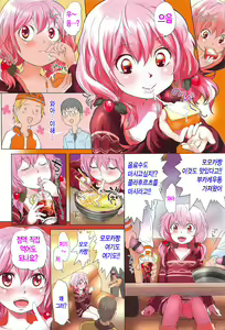 Page 9 of Dorori-chu - preview thumbnail