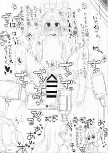 Page 23 of Sanso Gyorai desu tte! -Ro Attacked by Long Lance!- - preview thumbnail