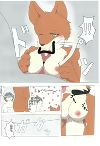 Page 6 of Dog Wife - preview thumbnail