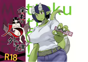 Mattaku Motte Jingai Da!! — hentai manga cover on Fhentai
