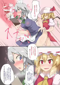 Page 7 of Sokuochi Forbidden Magic - preview thumbnail