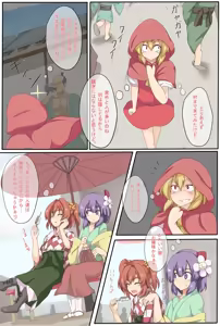 Page 10 of Sokuochi Forbidden Magic - preview thumbnail