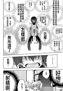 Page 32 of Futanari Umi-chan 3 - preview thumbnail