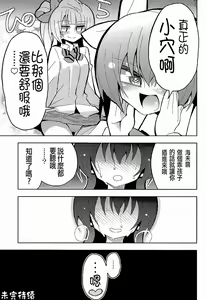 Page 47 of Futanari Umi-chan 3 - preview thumbnail