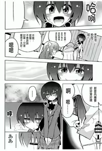 Page 9 of Futanari Umi-chan 3 - preview thumbnail