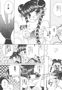 Page 12 of Wonderful World - preview thumbnail