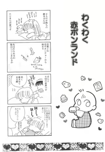 Page 125 of Wonderful World - preview thumbnail