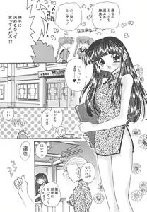 Page 13 of Wonderful World - preview thumbnail