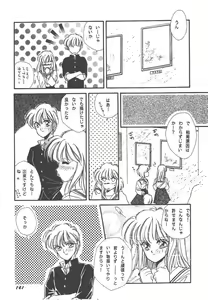 Page 141 of Wonderful World - preview thumbnail