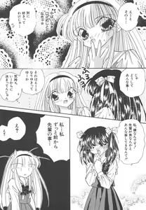 Page 27 of Wonderful World - preview thumbnail