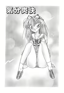 Page 37 of Wonderful World - preview thumbnail