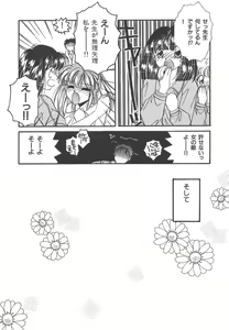 Page 55 of Wonderful World - preview thumbnail