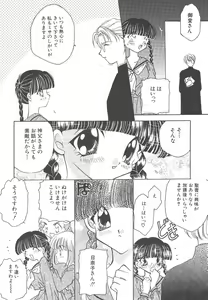 Page 89 of Wonderful World - preview thumbnail