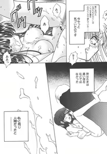 Page 95 of Wonderful World - preview thumbnail
